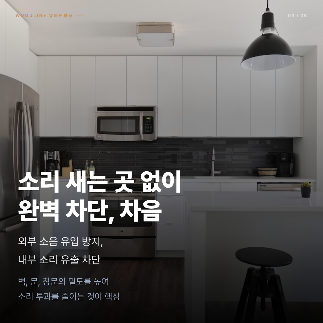 woodline_auto_20260602_3944_page03.png