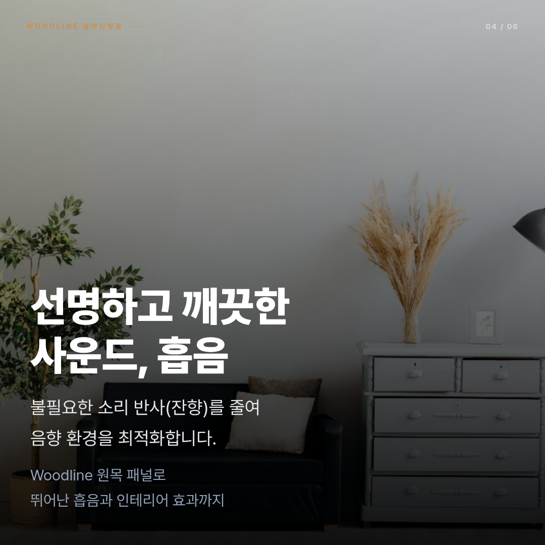 woodline_auto_20260602_3944_page04.png