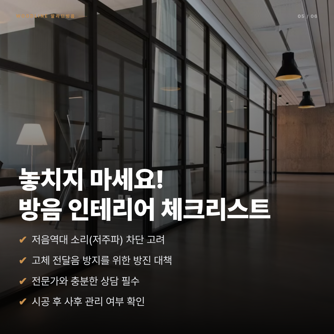 woodline_auto_20260602_3944_page05.png