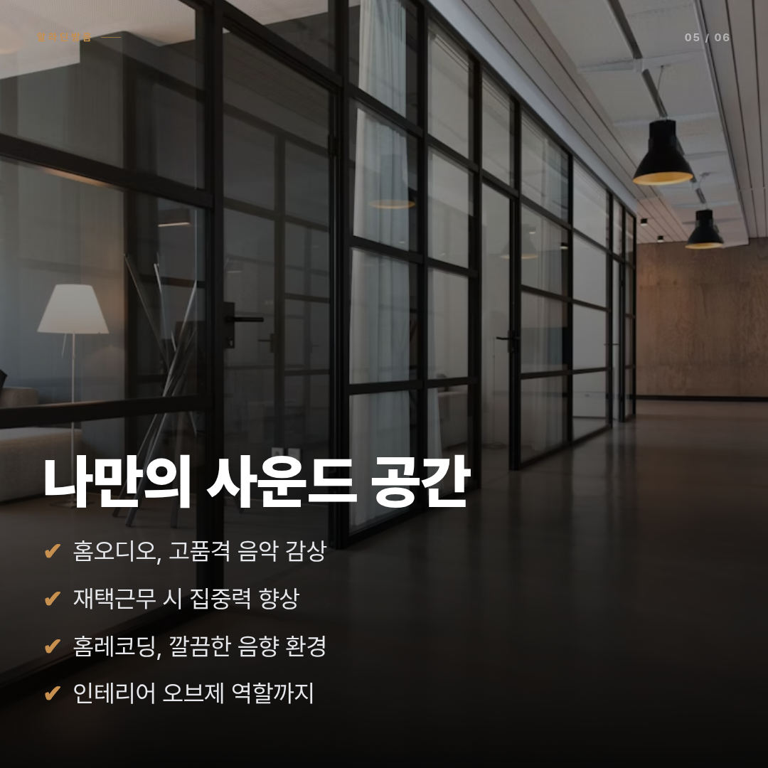 woodline_auto_20260603_0586_page05.png