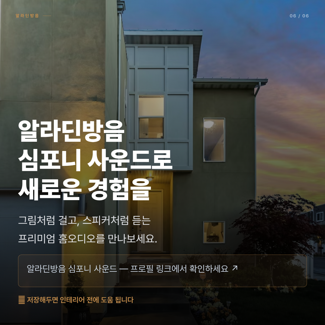 woodline_auto_20260603_2053_page06.png