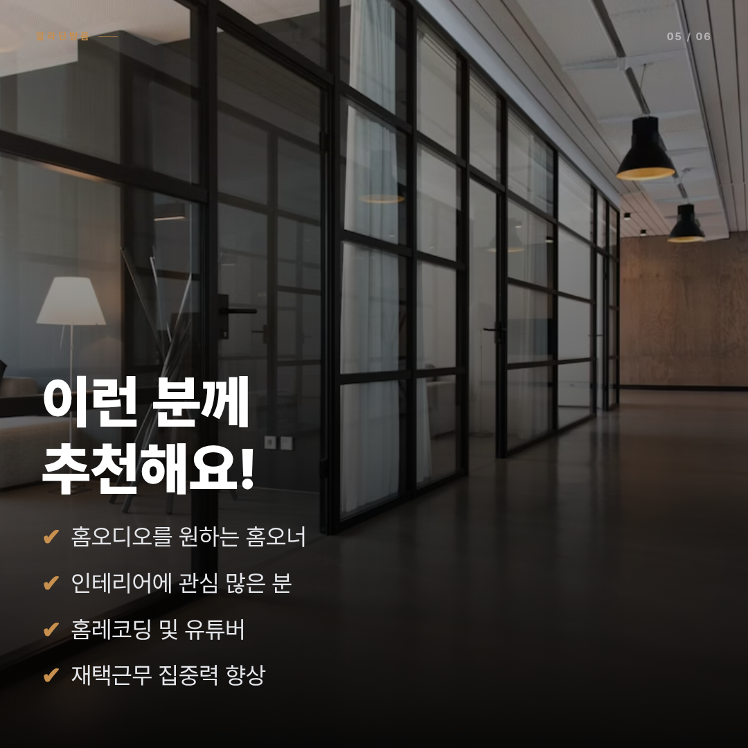 woodline_auto_20260603_2346_page05.png