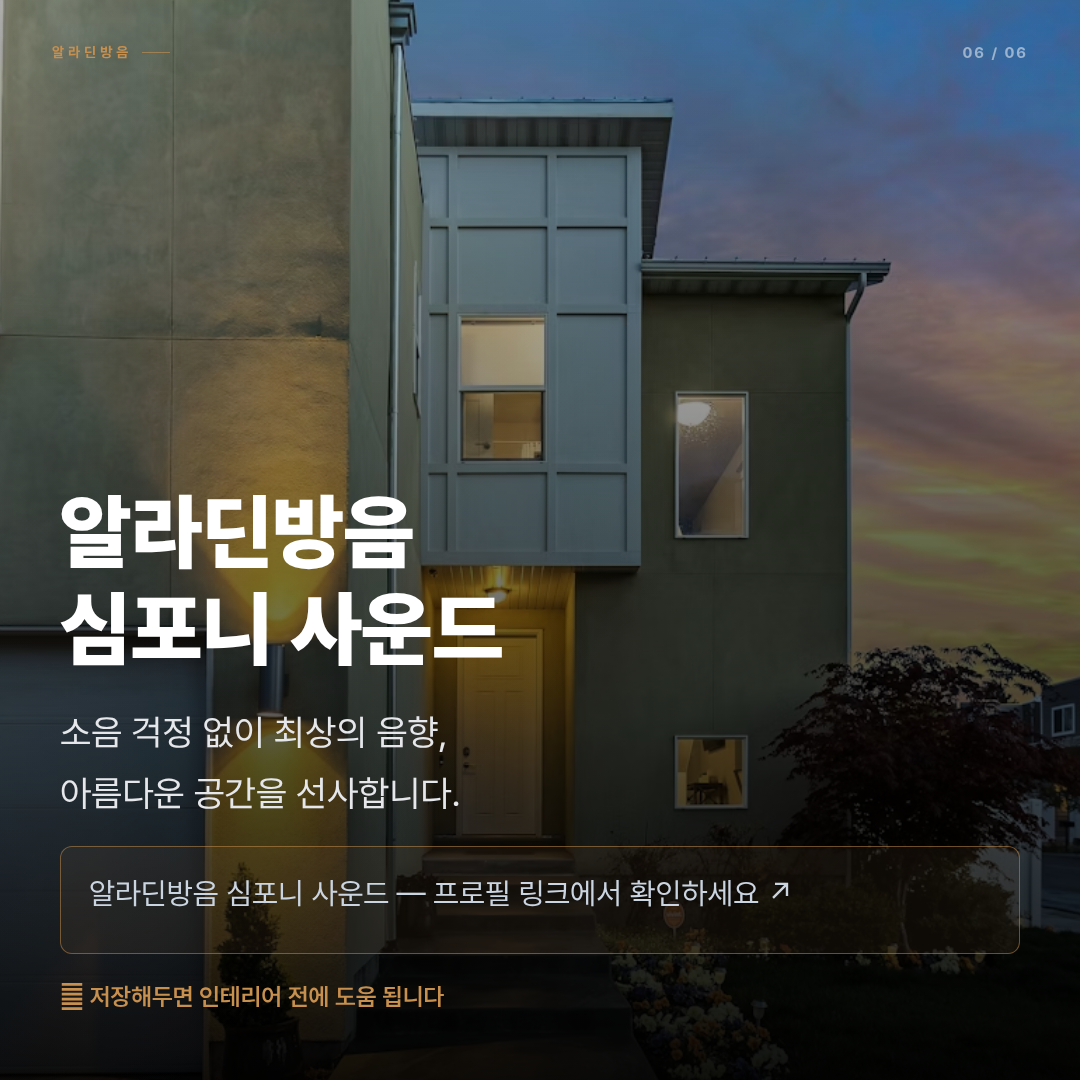 woodline_auto_20260603_2346_page06.png