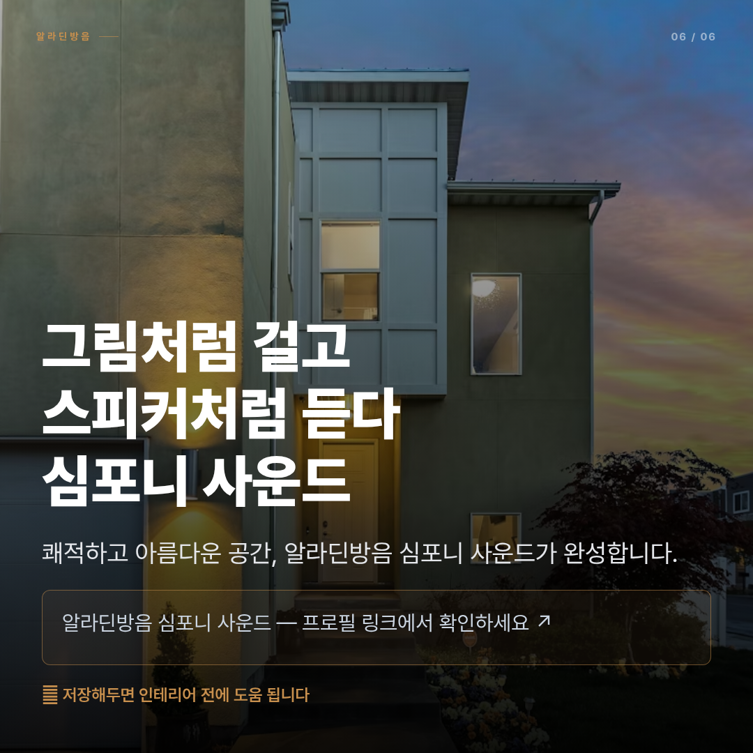 woodline_auto_20260603_3551_page06.png