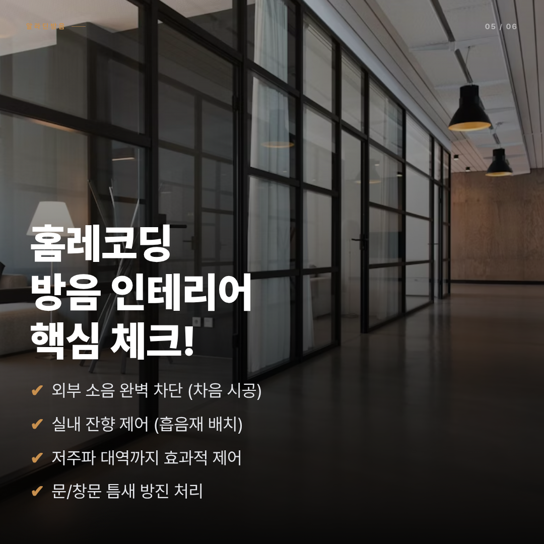 woodline_auto_20260603_9196_page05.png