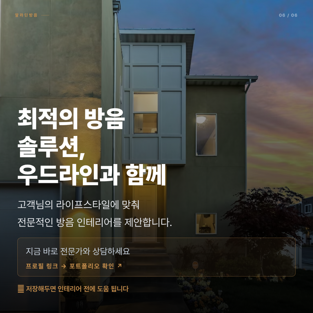 woodline_auto_20260603_9196_page06.png