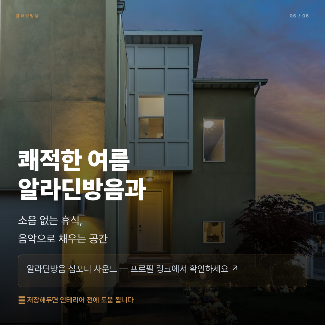woodline_auto_20260604_1131_page06.png