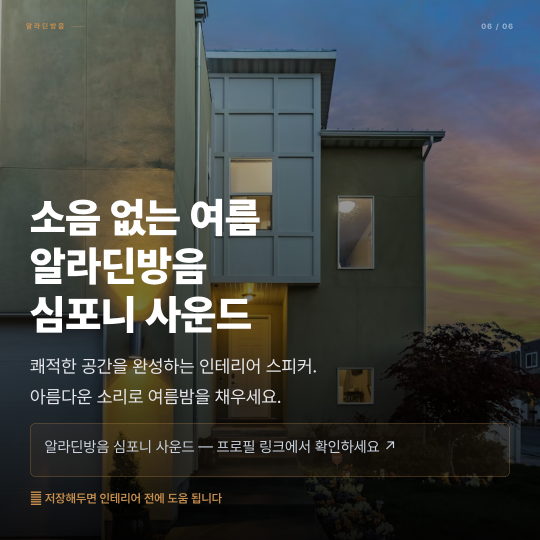 woodline_auto_20260605_2390_page06.png