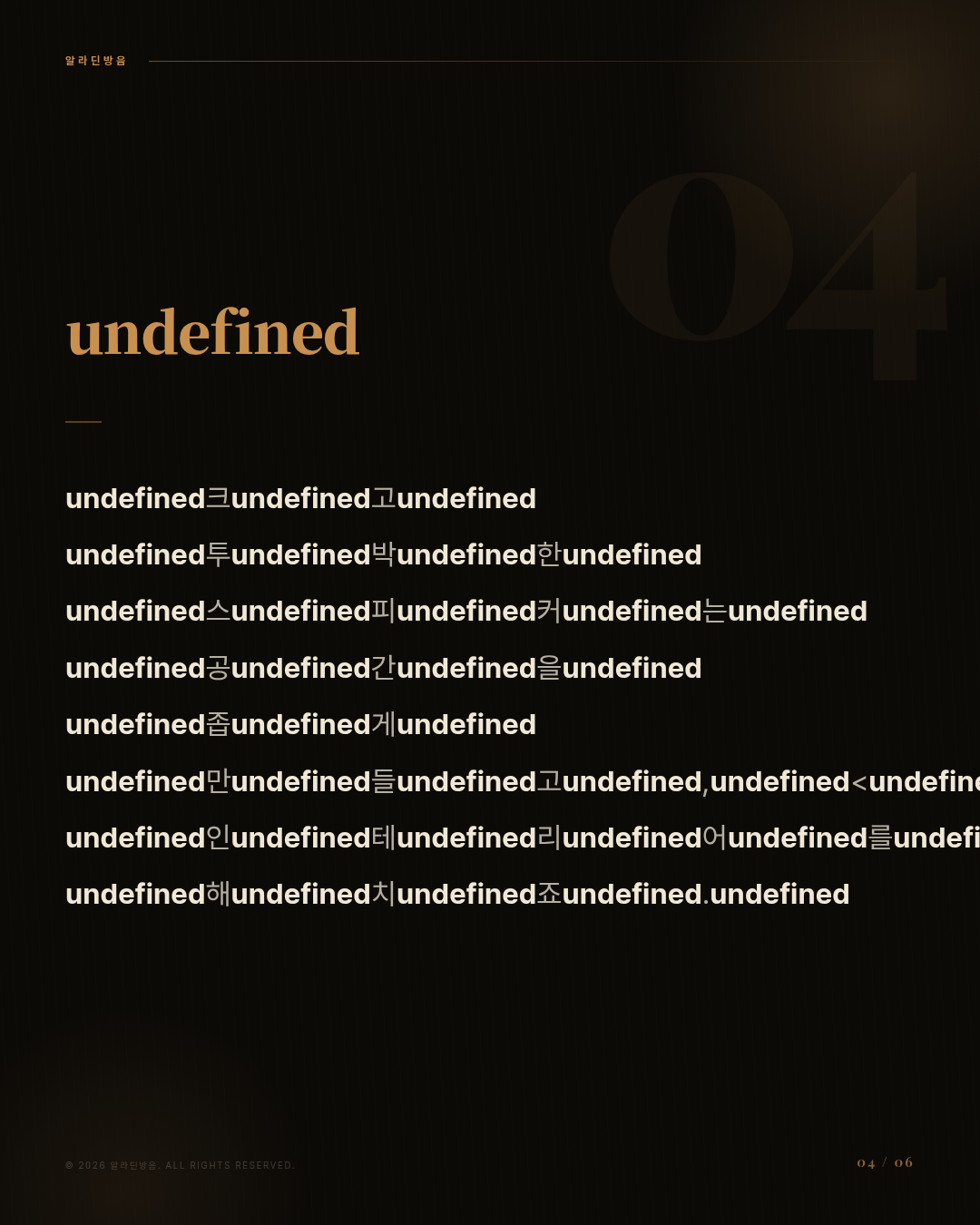 woodline_auto_20260605_5473_page04.png