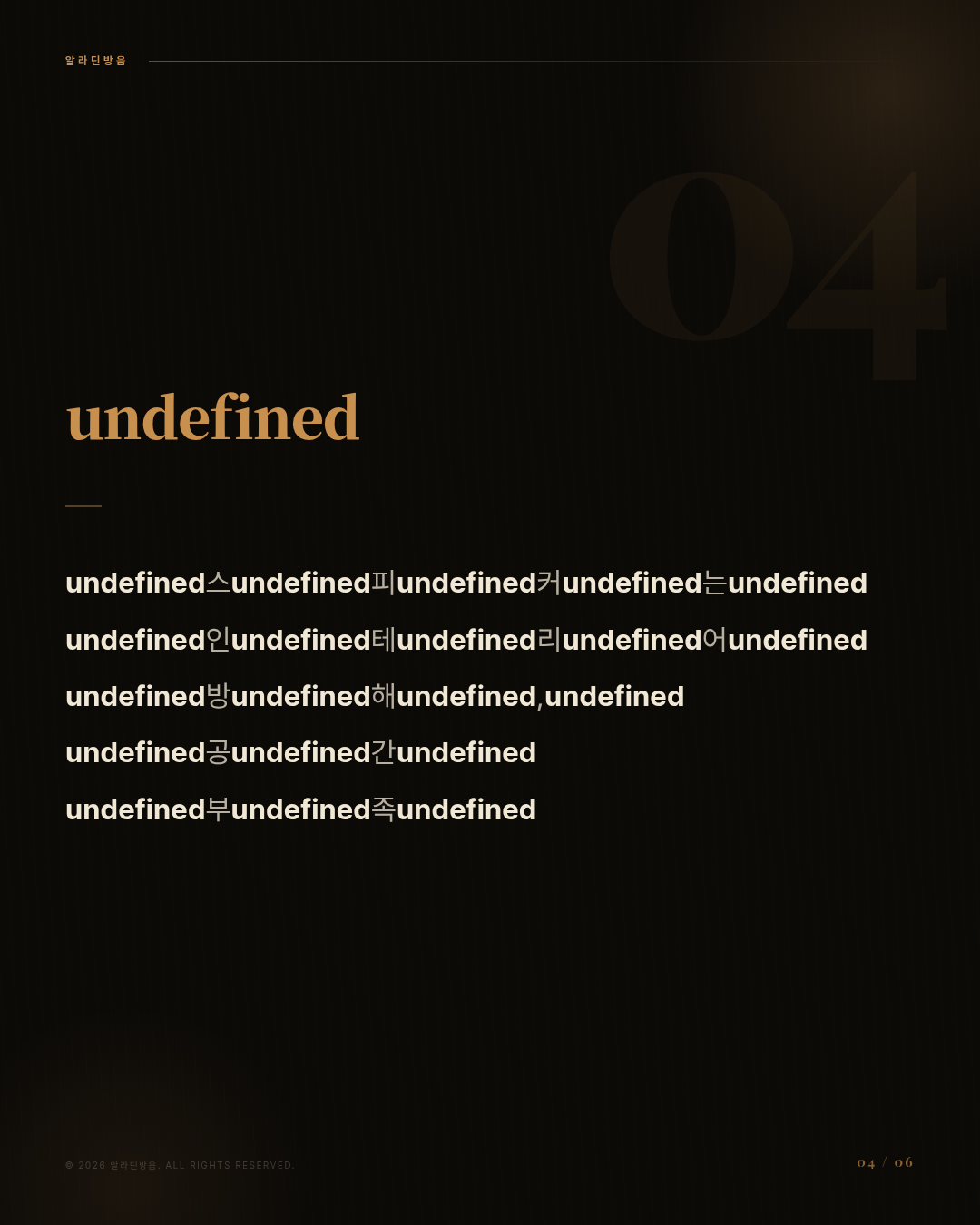 woodline_auto_20260605_9236_page04.png